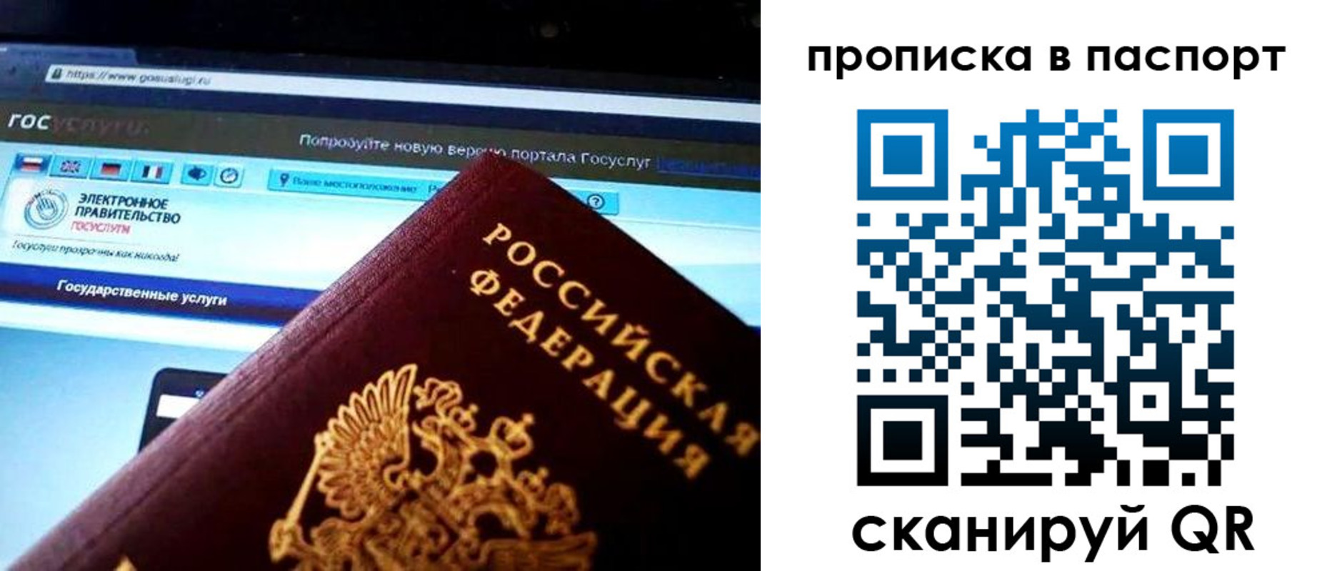 временная регистрация в Межгорье