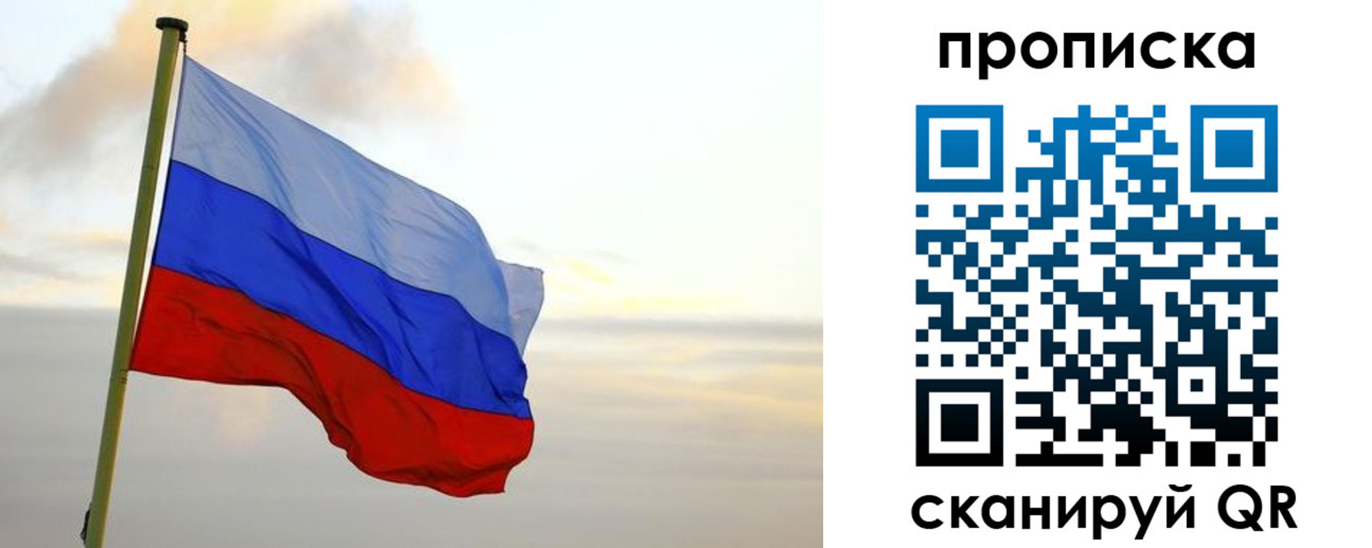 регистрация в Межгорье
