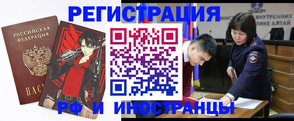 прописка от собственника в Межгорье