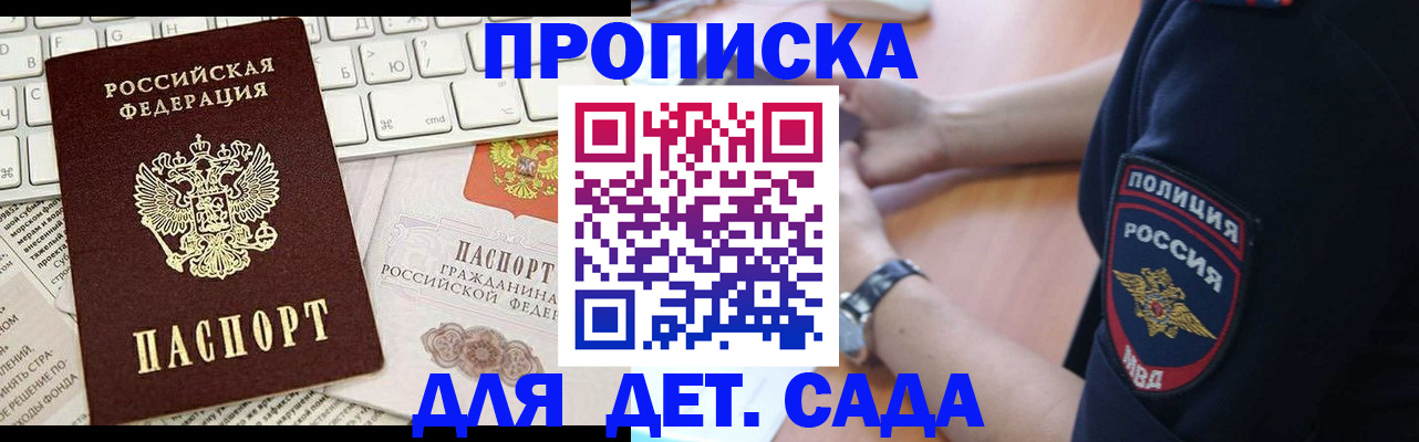регистрация для школы в Межгорье