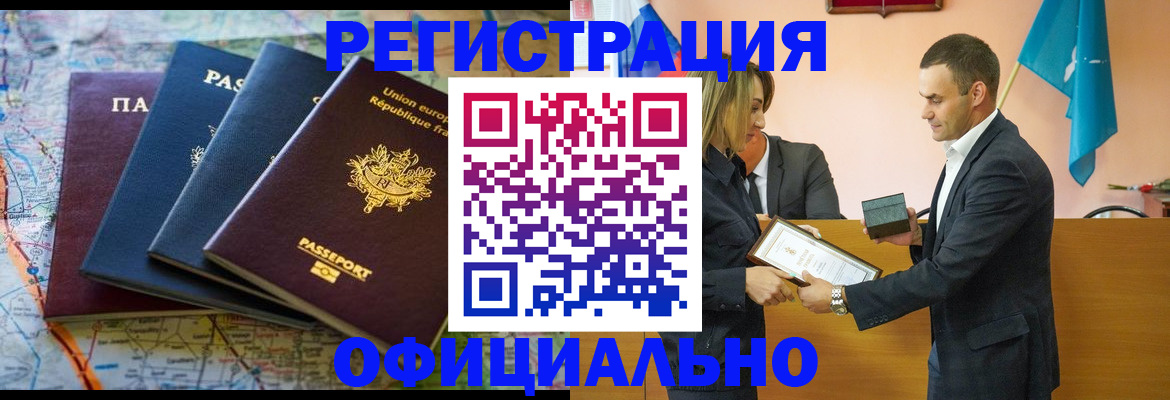 прописка в квартире в Межгорье