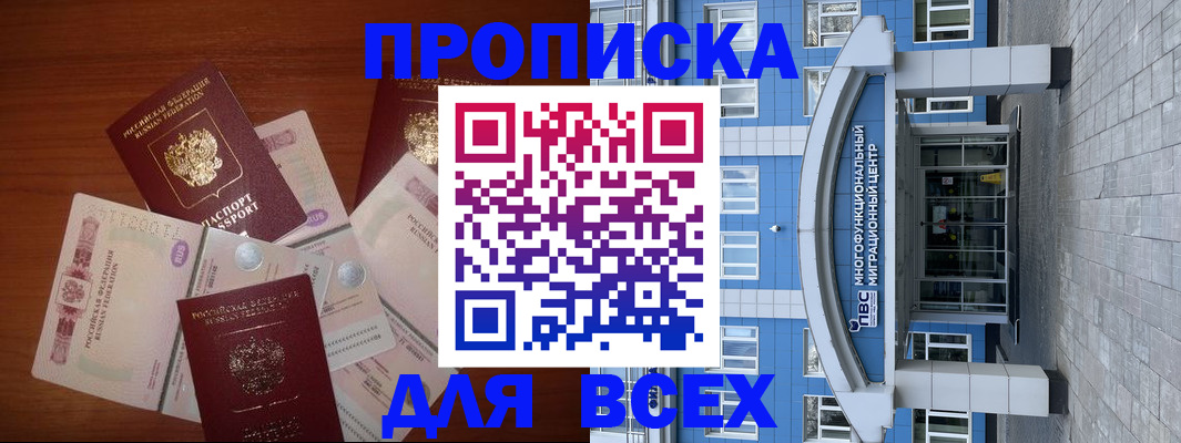 миграционный учет в Межгорье